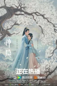  Последний бессмертный  - главный постер